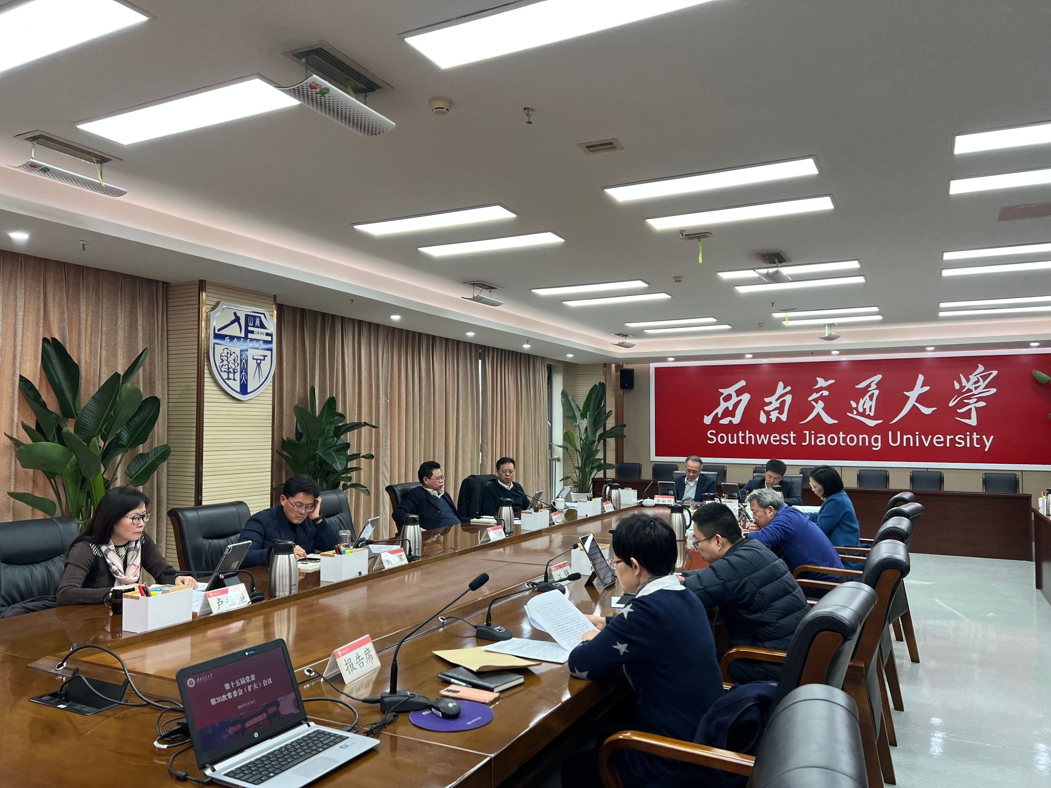 30次常委会.jpg 30次常委会.jpg